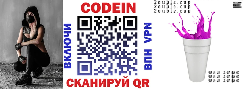 Codein напиток Lean (лин) купить закладку Тюкалинск