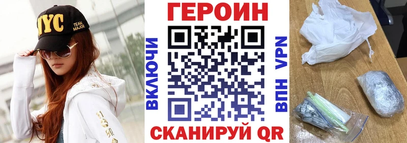 Героин Heroin  Тюкалинск 