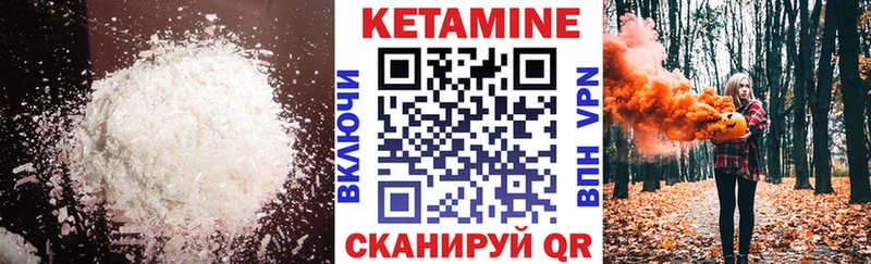 КЕТАМИН ketamine  Тюкалинск 