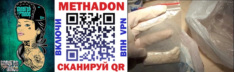 МЕТАДОН белоснежный Тюкалинск