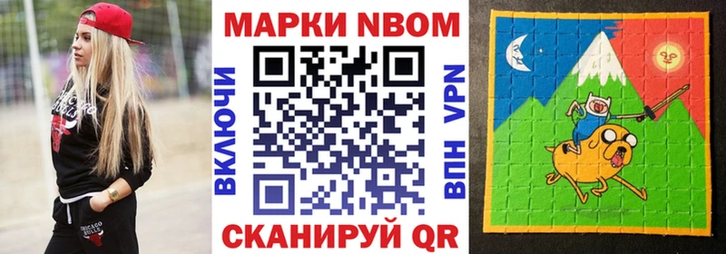 Марки NBOMe 1,8мг  Тюкалинск 