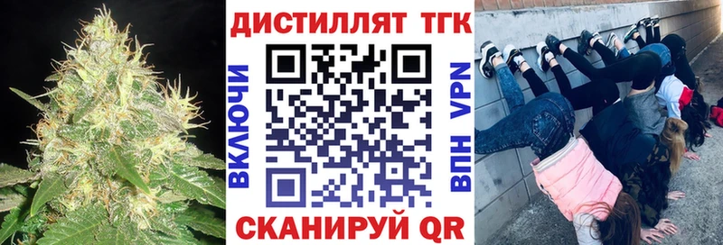 где найти наркотики  omg ССЫЛКА  Дистиллят ТГК вейп  Тюкалинск 